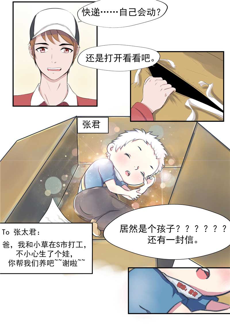 《自来水之污》第40话 第9页