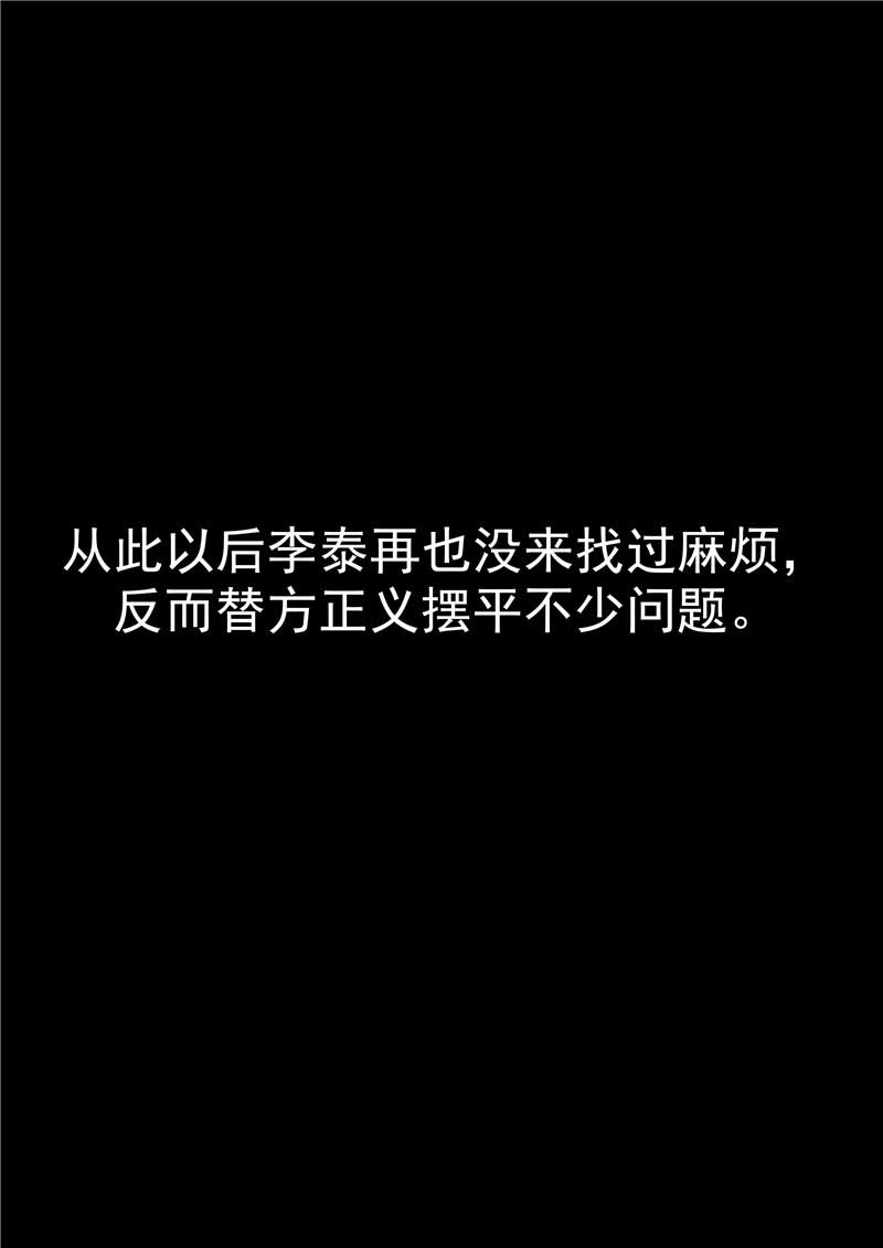 《自来水之污》第45话 第12页