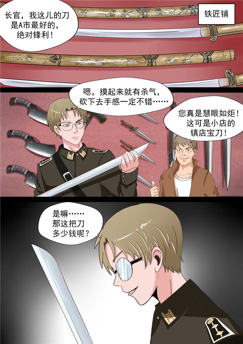 《自来水之污》第45话 第13页