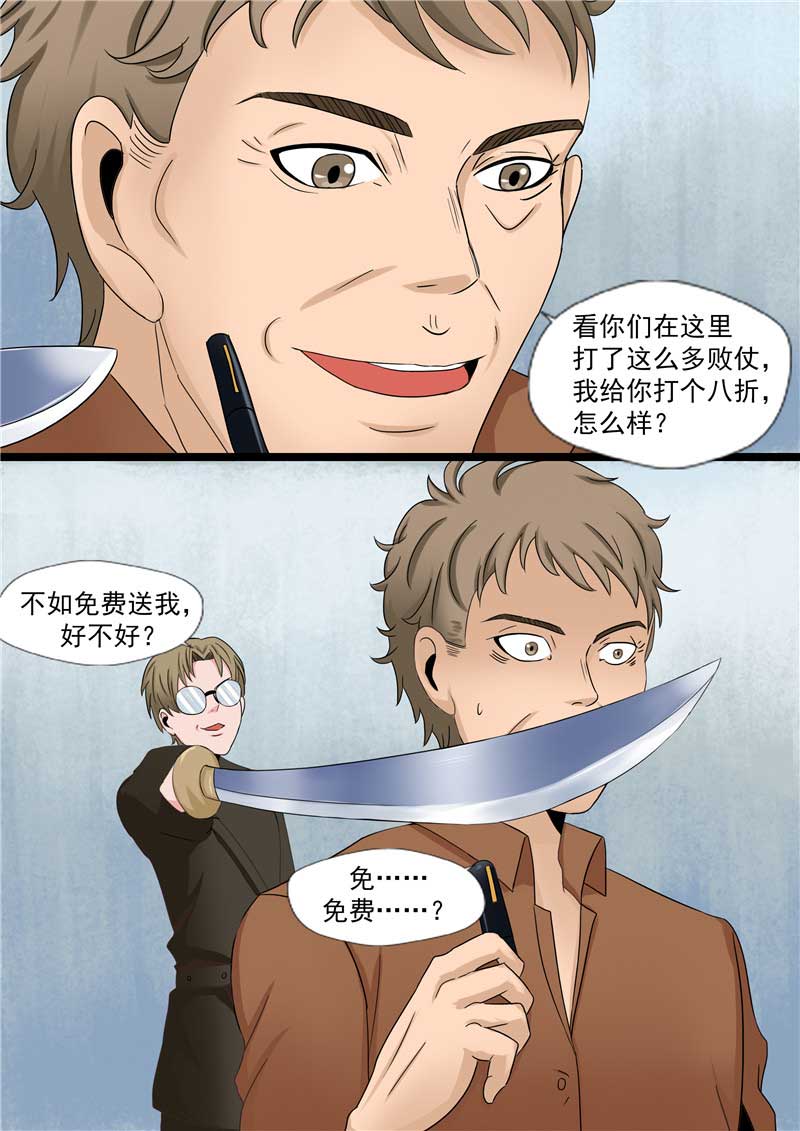 《自来水之污》第45话 第14页