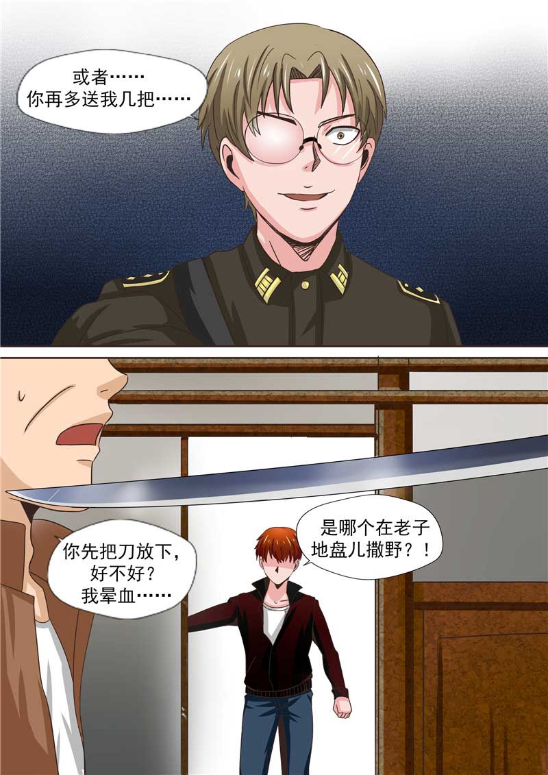 《自来水之污》第45话 第15页