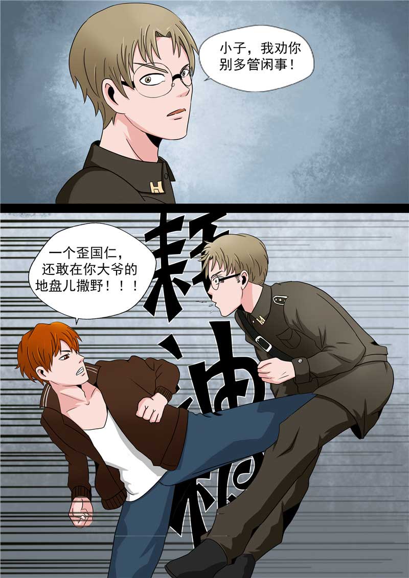 《自来水之污》第45话 第16页