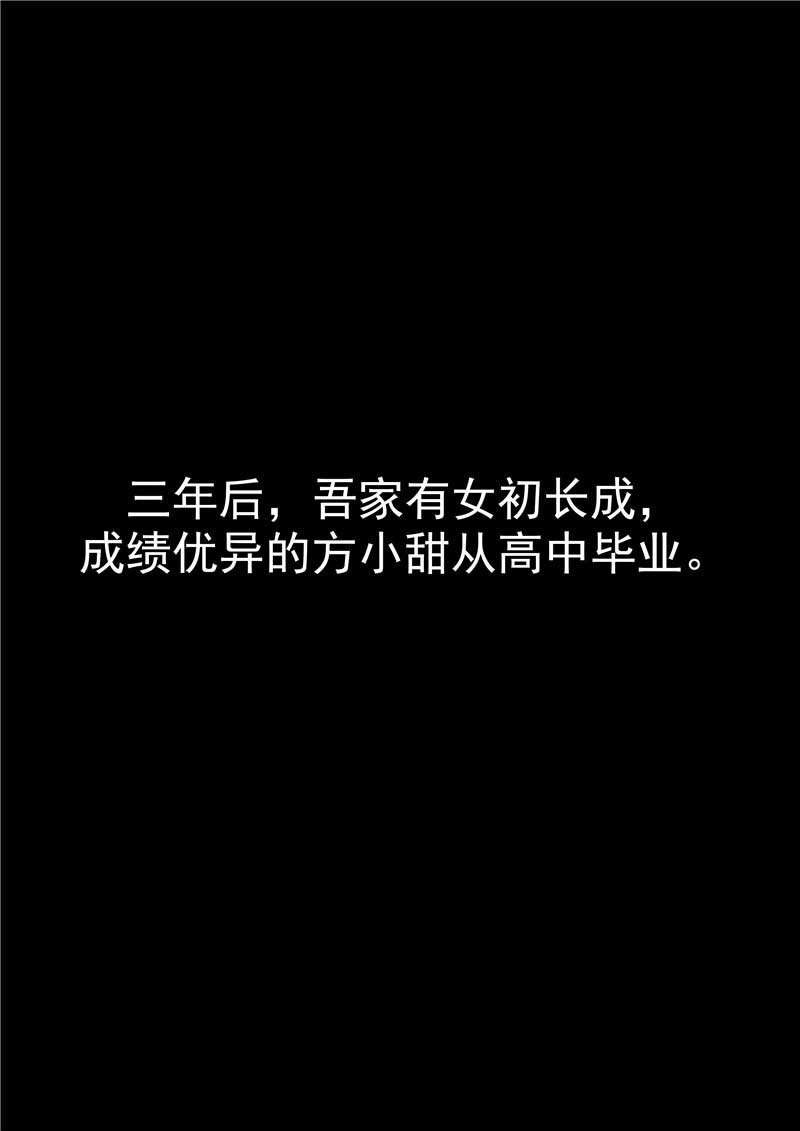 《自来水之污》第45话 第19页