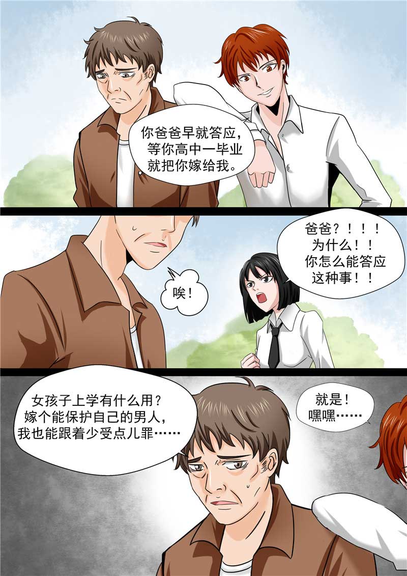 《自来水之污》第45话 第22页