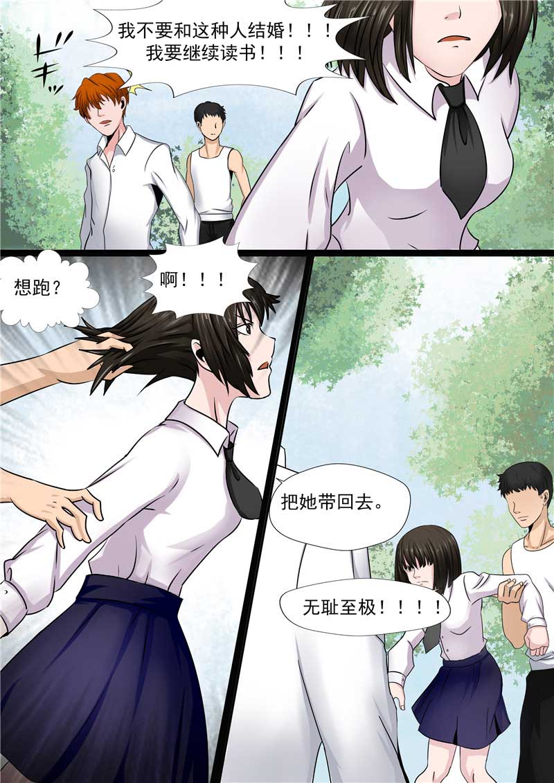 《自来水之污》第45话 第23页