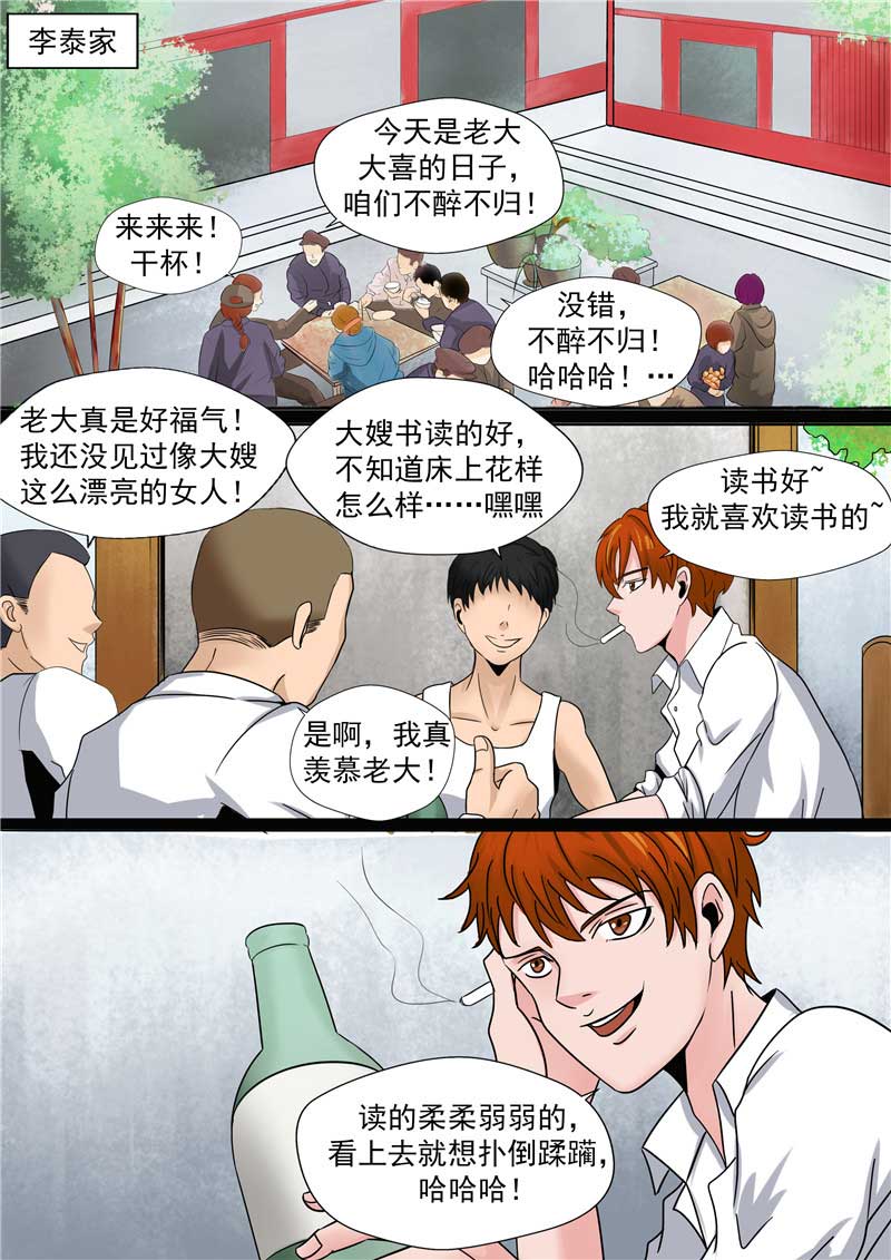 《自来水之污》第45话 第25页