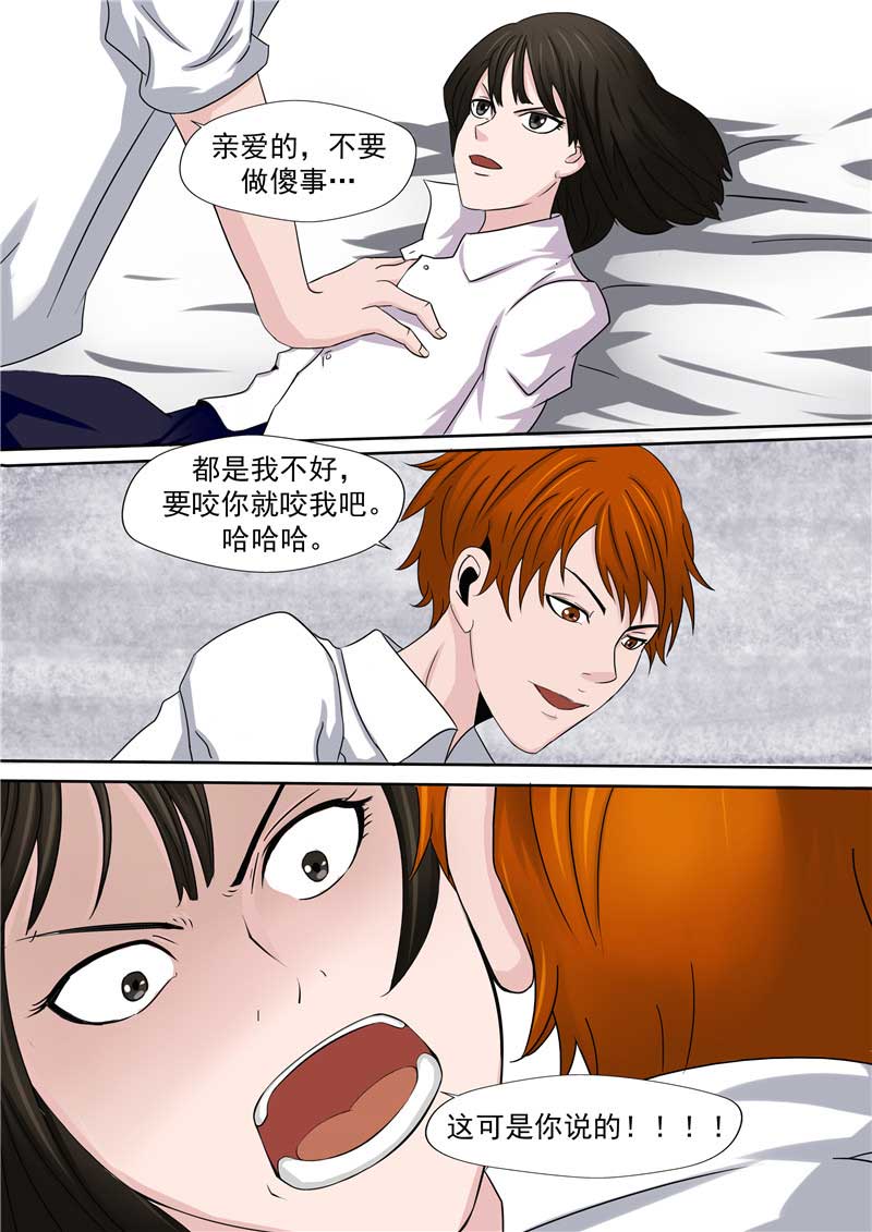 《自来水之污》第45话 第27页