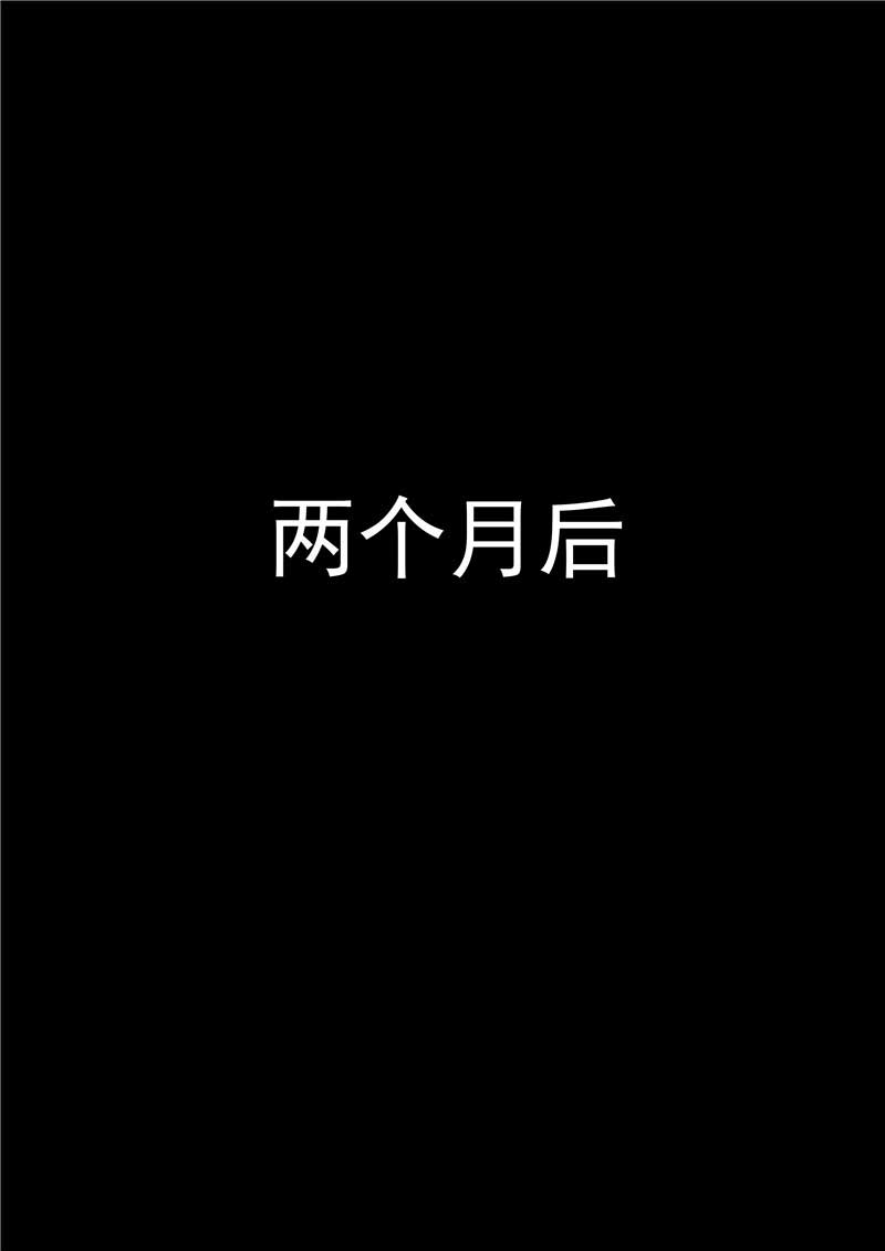 《自来水之污》第45话 第30页