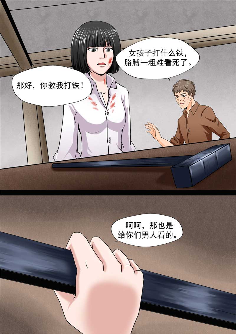 《自来水之污》第45话 第33页