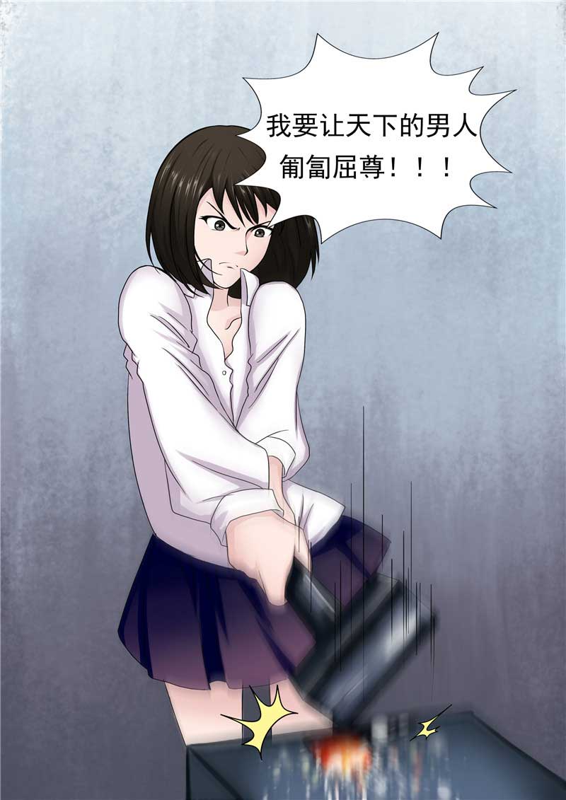 《自来水之污》第45话 第34页