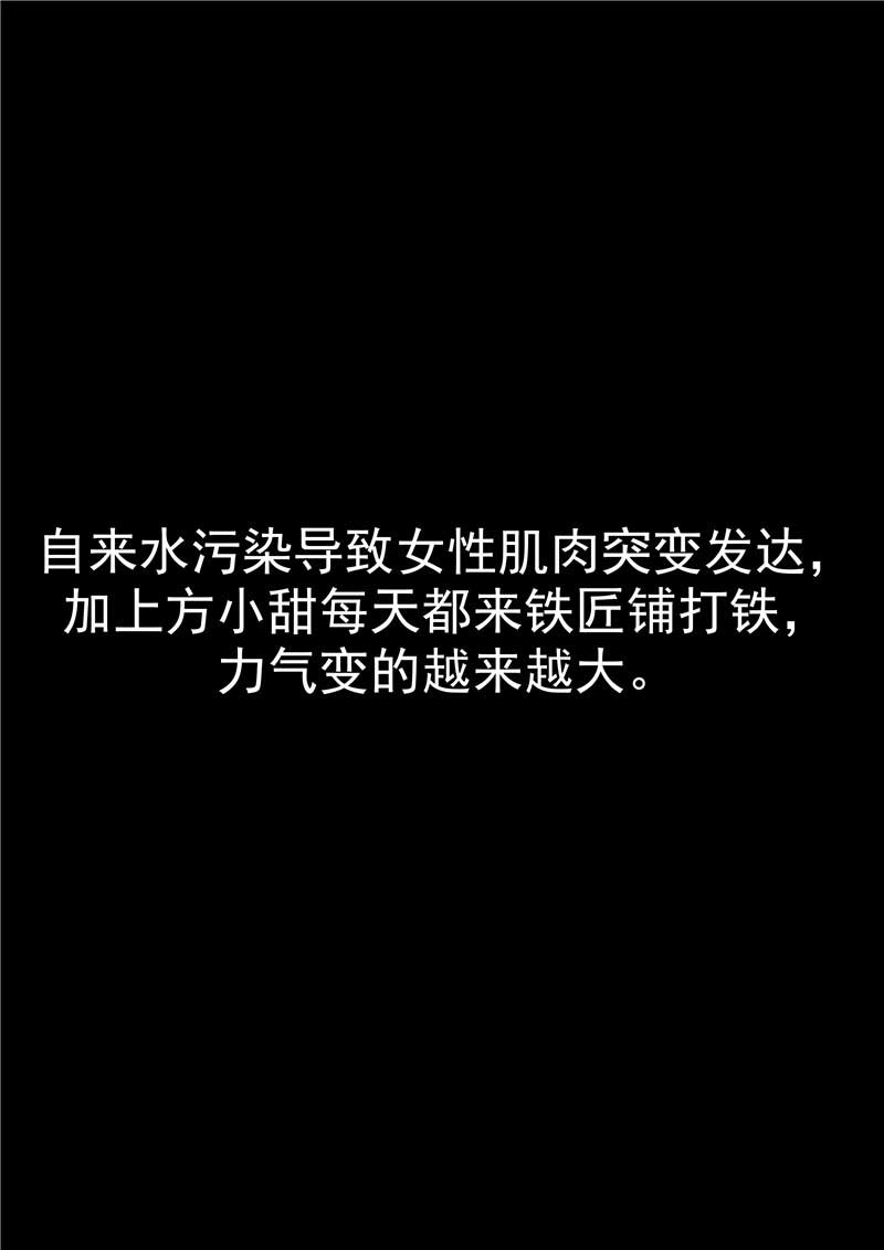《自来水之污》第45话 第35页