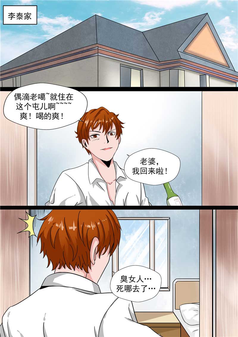 《自来水之污》第45话 第36页
