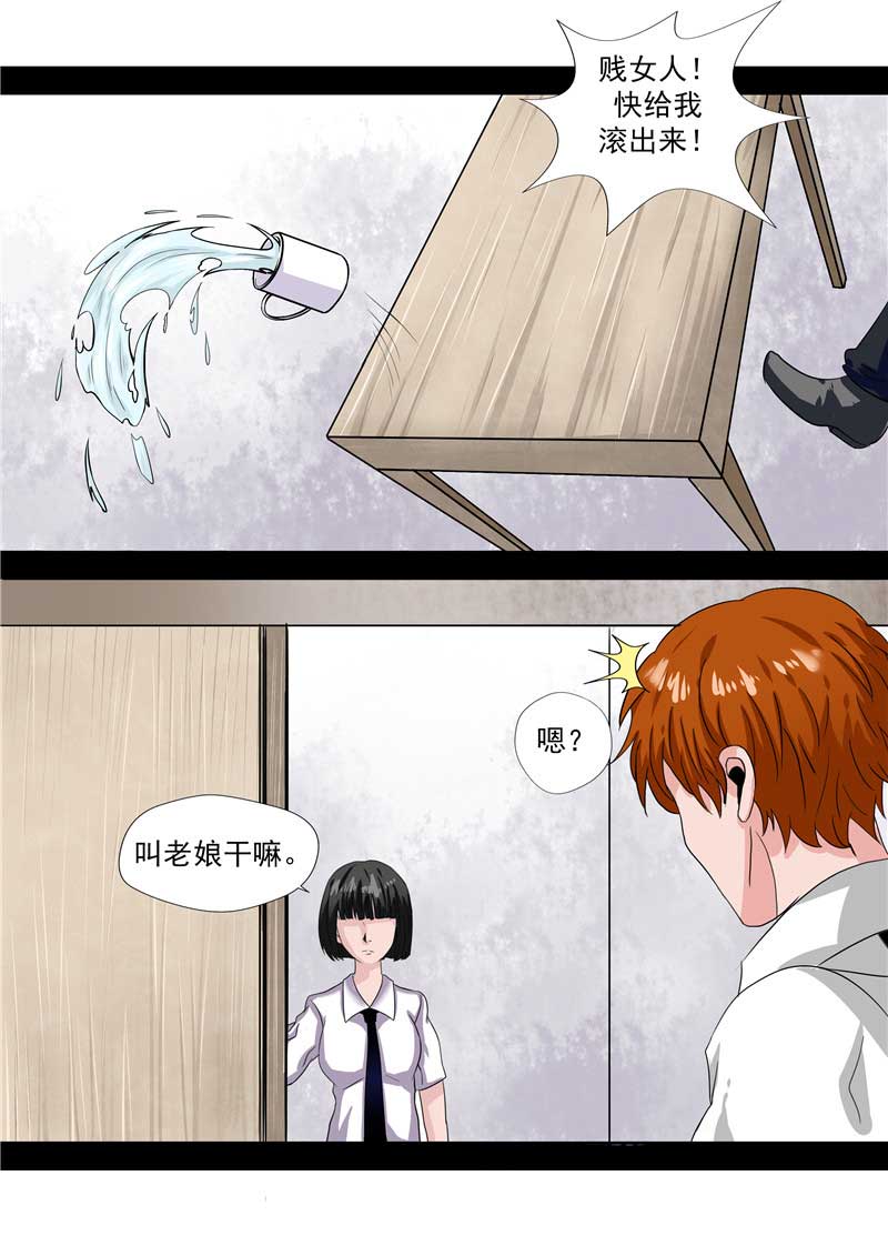 《自来水之污》第45话 第37页