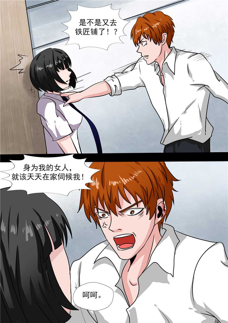 《自来水之污》第45话 第38页