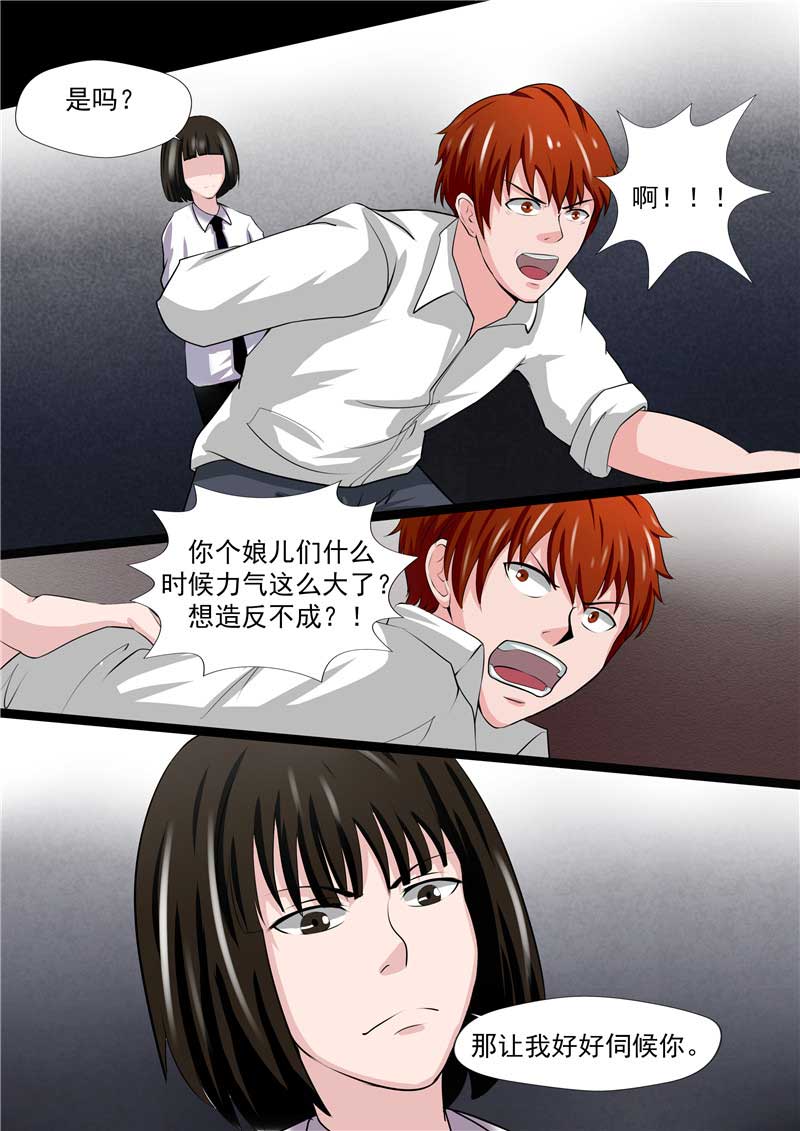 《自来水之污》第45话 第39页