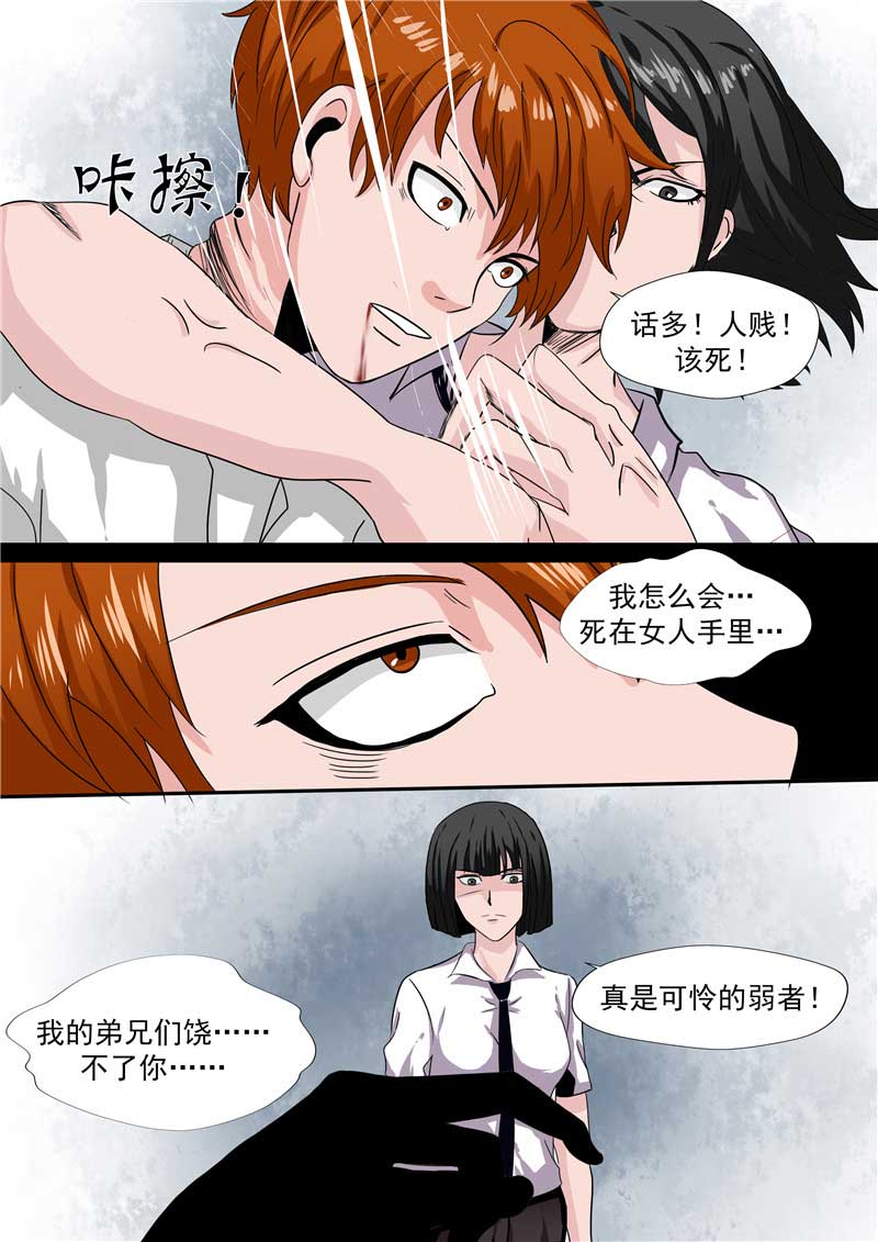 《自来水之污》第45话 第40页