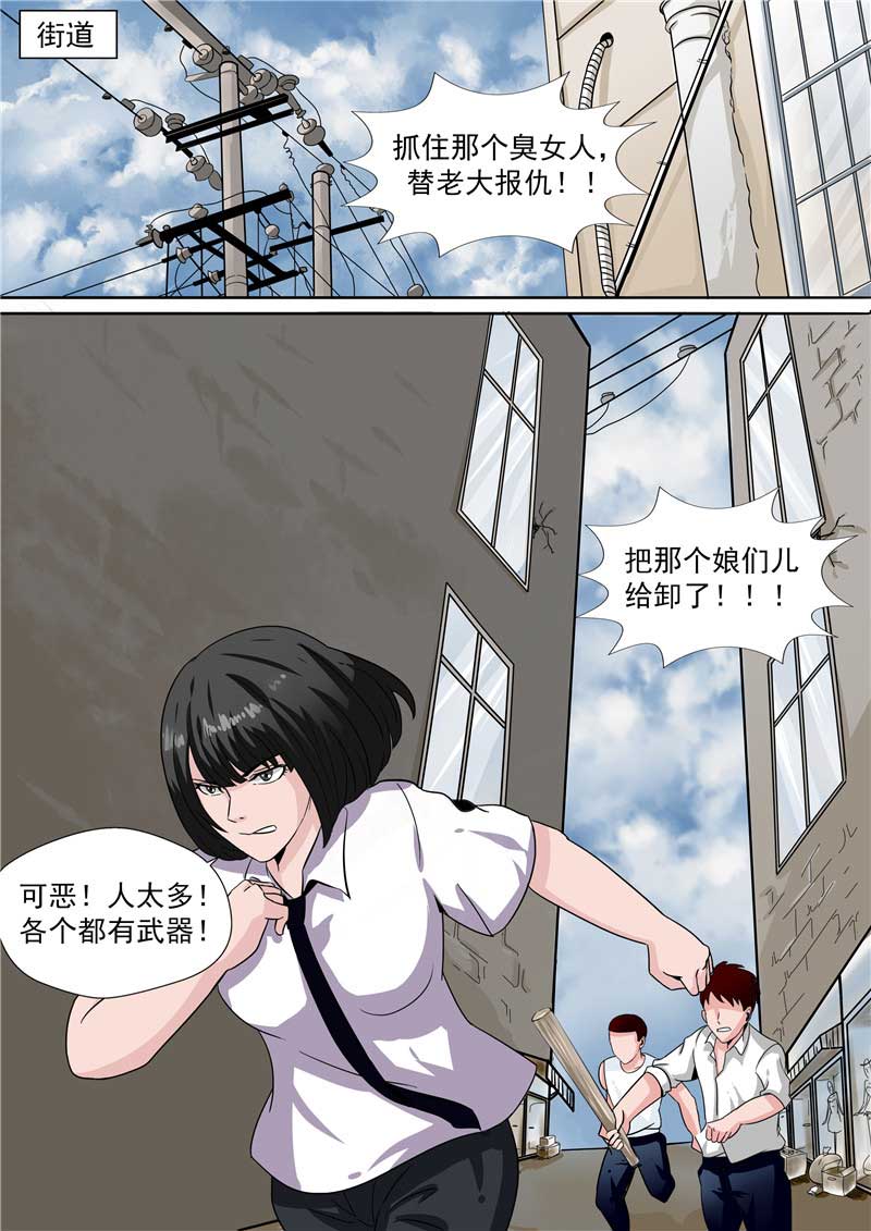 《自来水之污》第45话 第41页