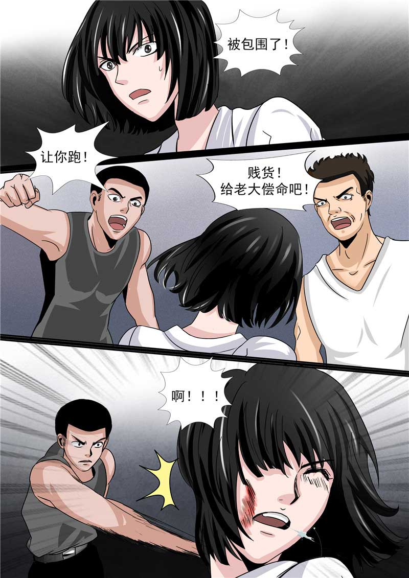《自来水之污》第45话 第42页