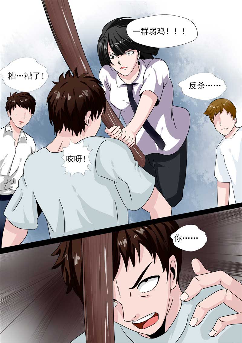 《自来水之污》第45话 第45页