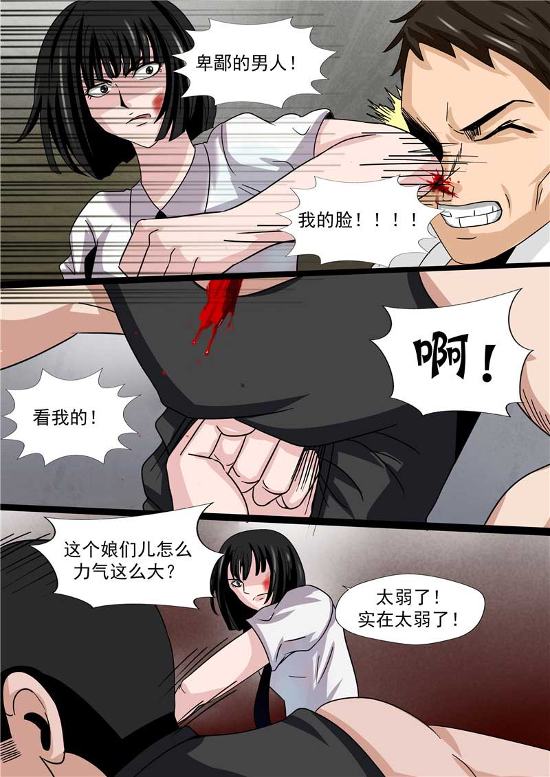《自来水之污》第45话 第47页