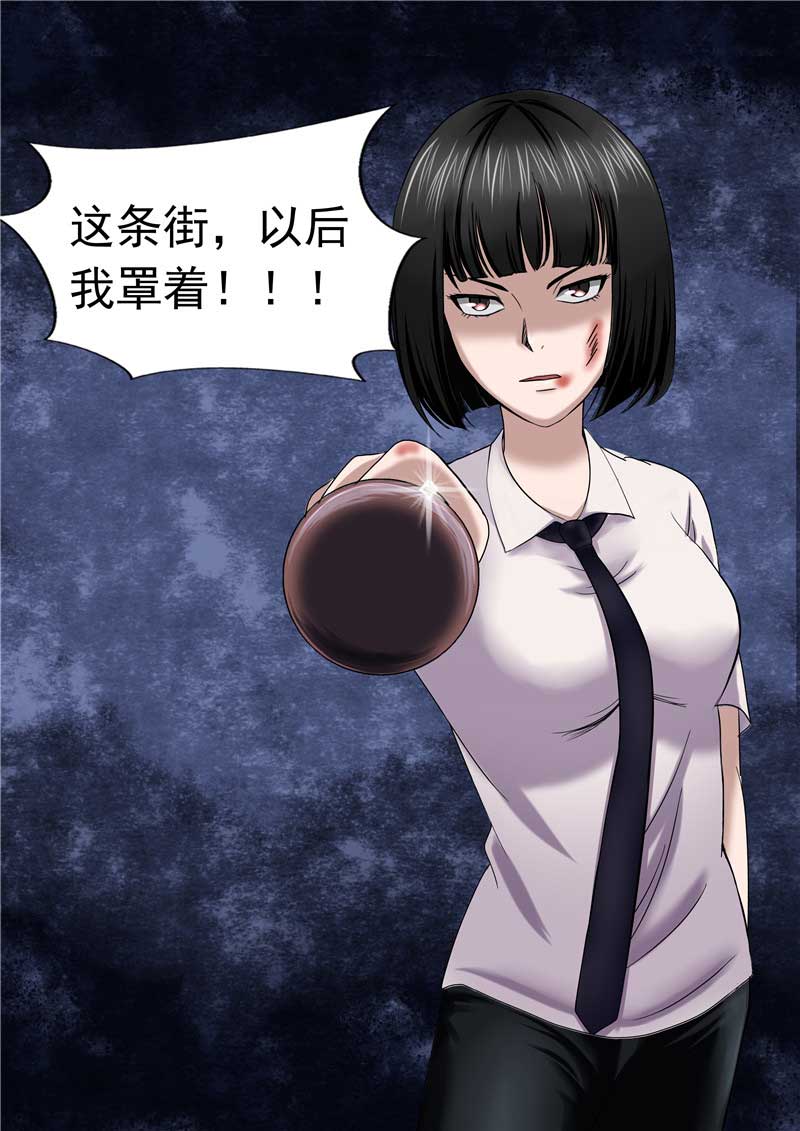 《自来水之污》第45话 第49页