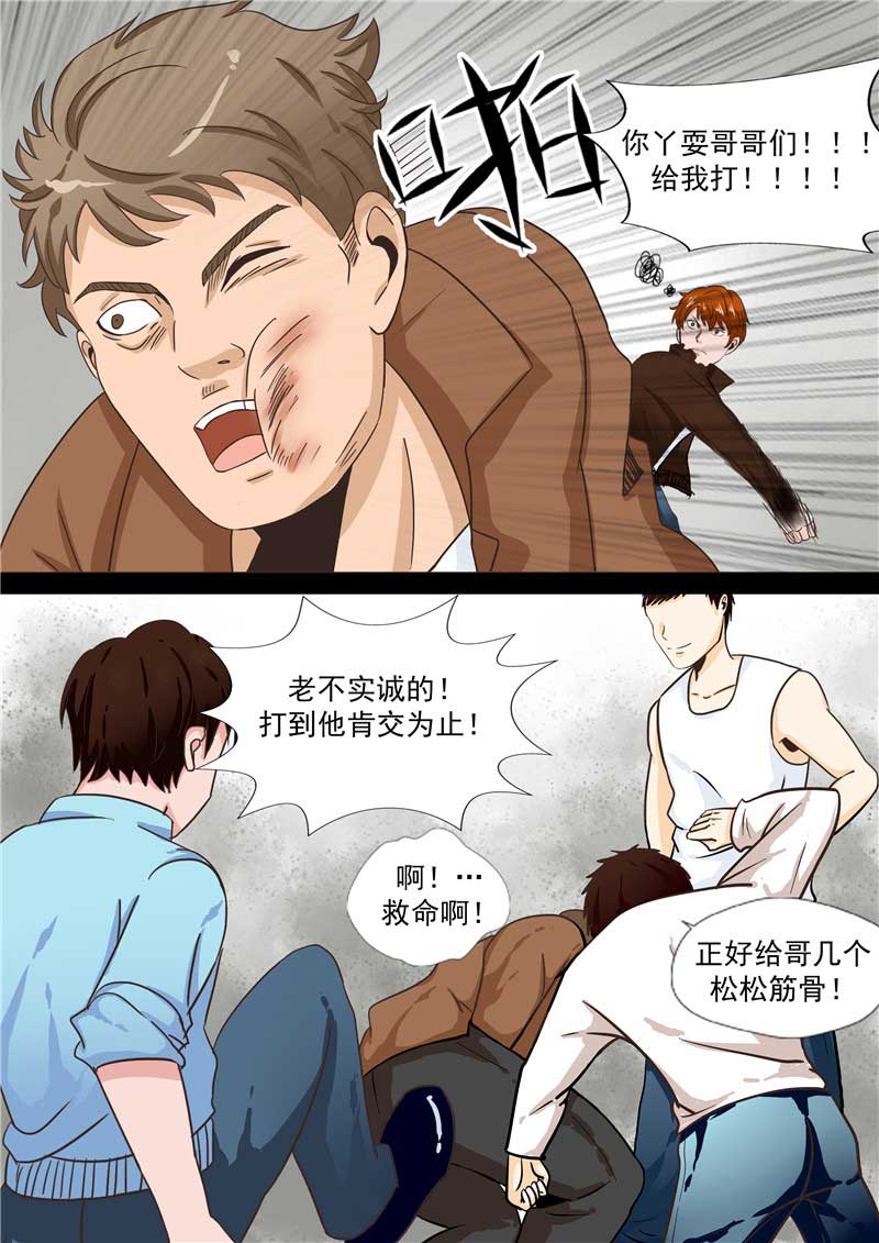 《自来水之污》第45话 第6页
