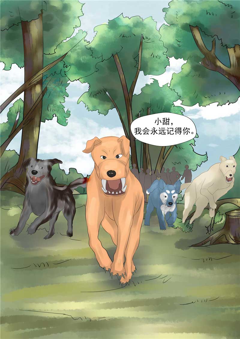 《自来水之污》第44话 第26页
