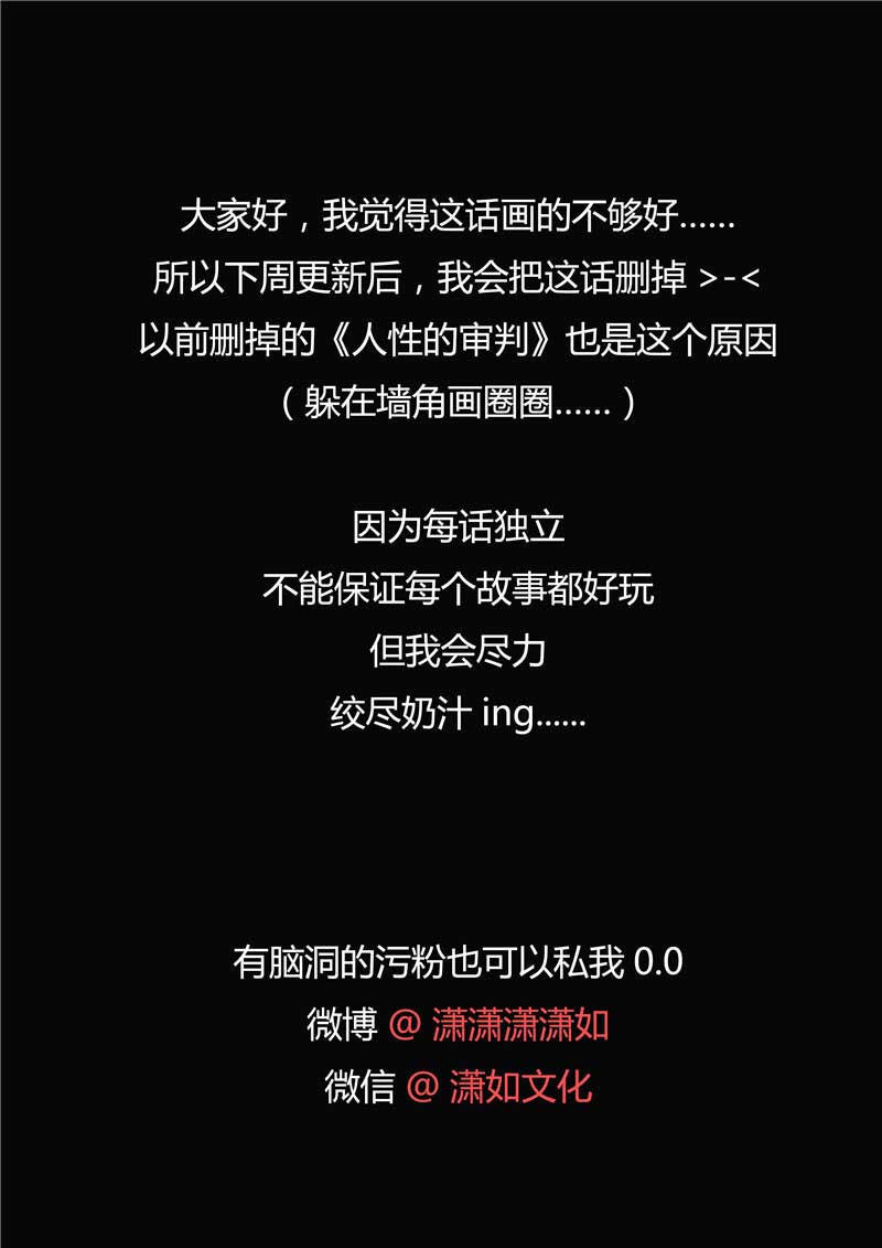 《自来水之污》第44话 第27页