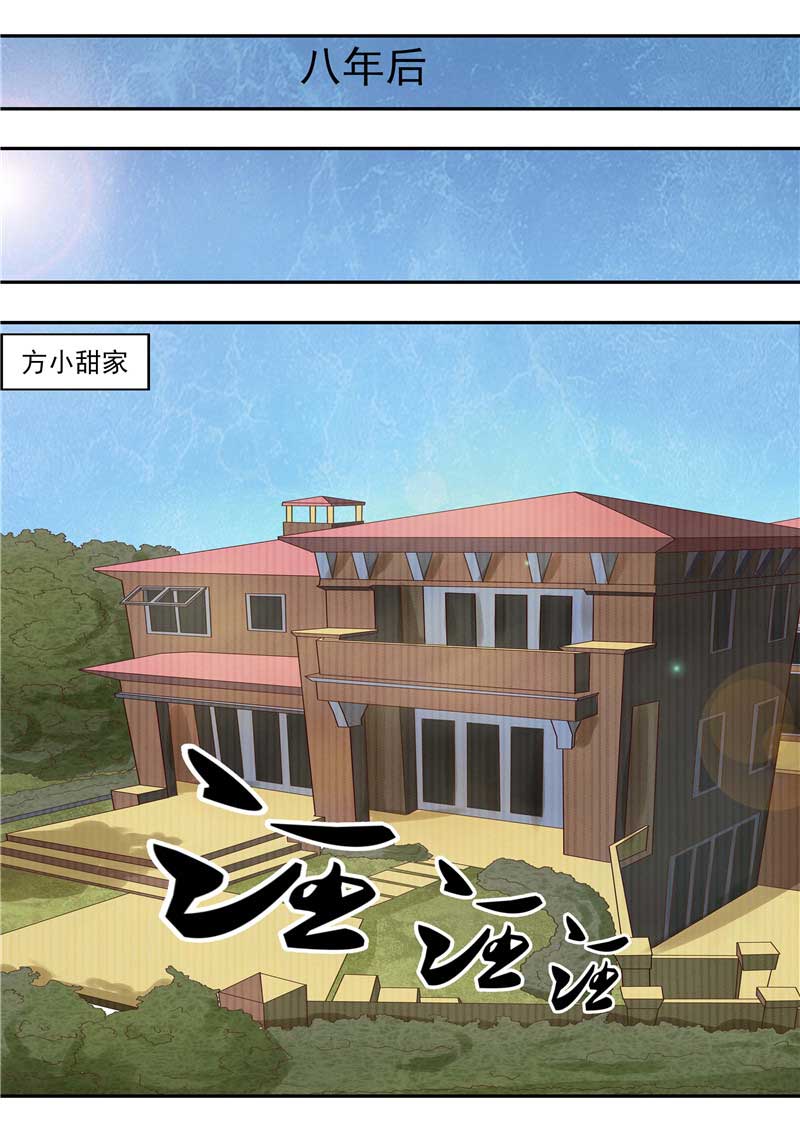《自来水之污》第44话 第6页