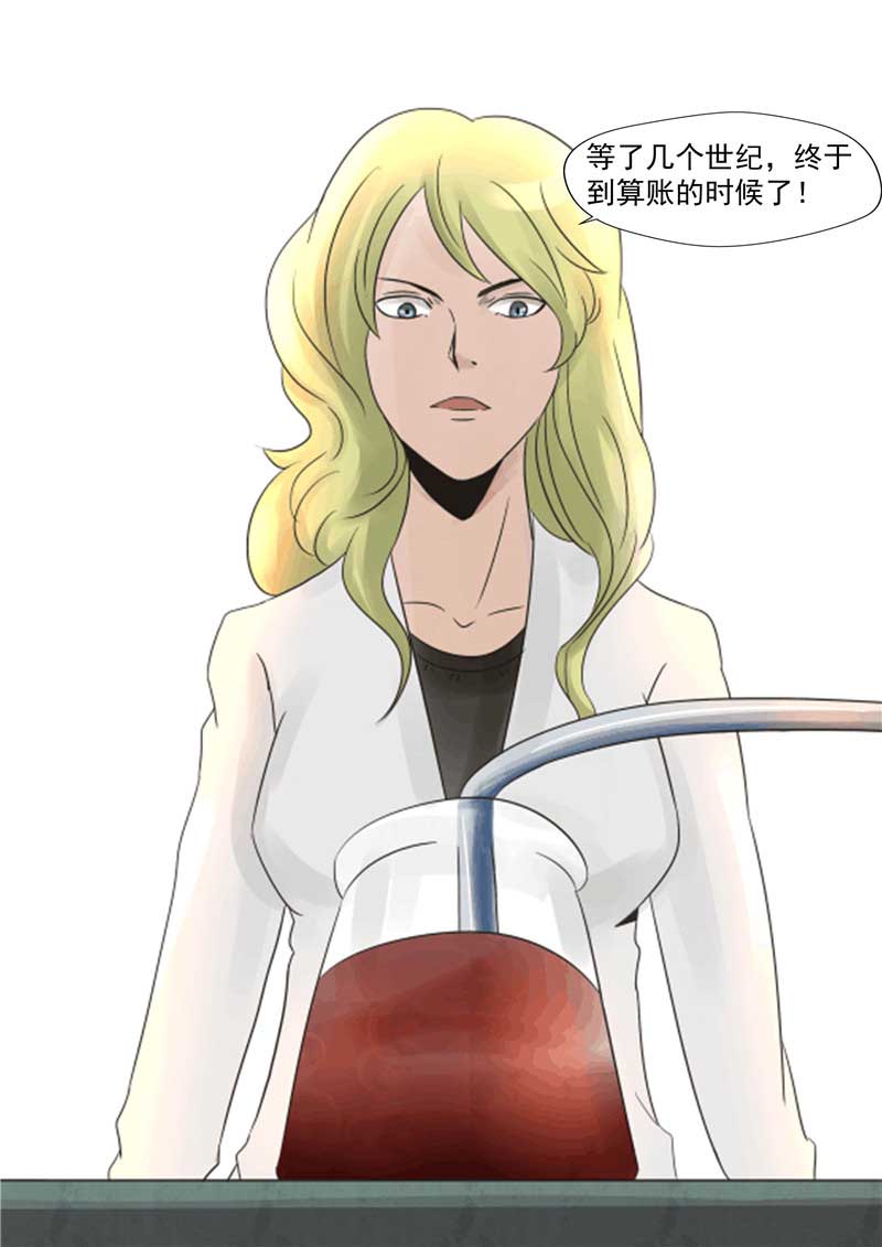 《自来水之污》第43话 第11页