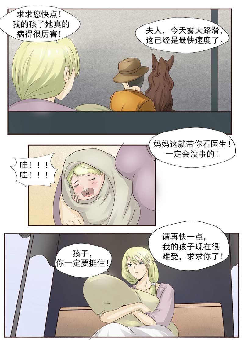 《自来水之污》第43话 第13页