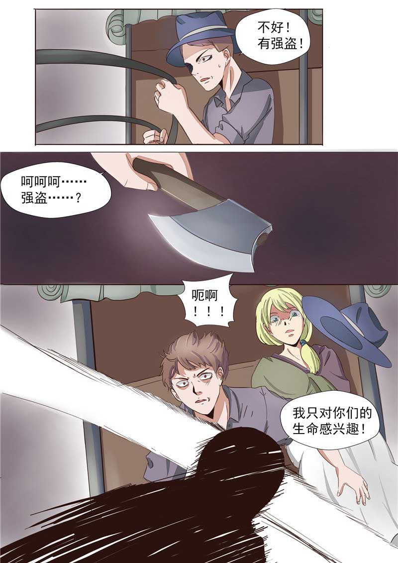 《自来水之污》第43话 第15页