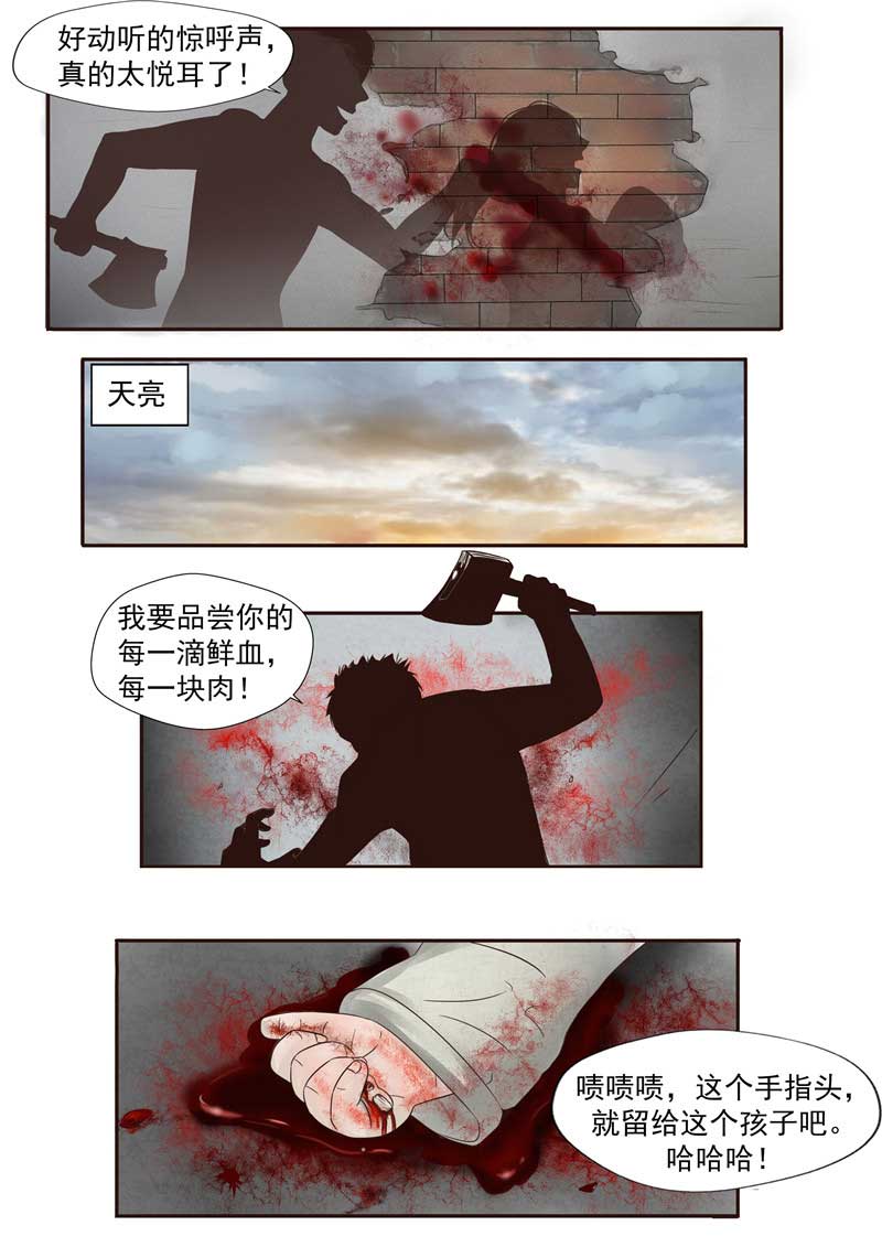 《自来水之污》第43话 第17页