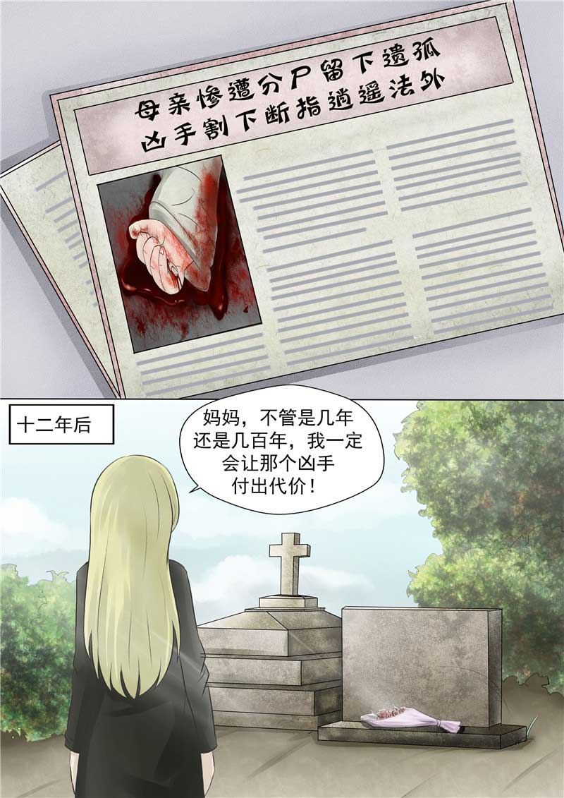《自来水之污》第43话 第18页