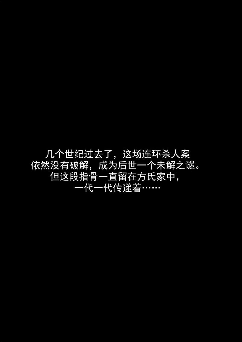 《自来水之污》第43话 第19页