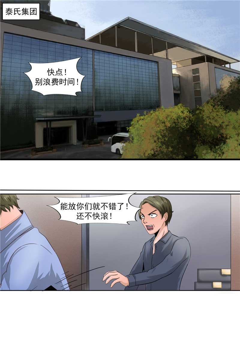 《自来水之污》第43话 第21页
