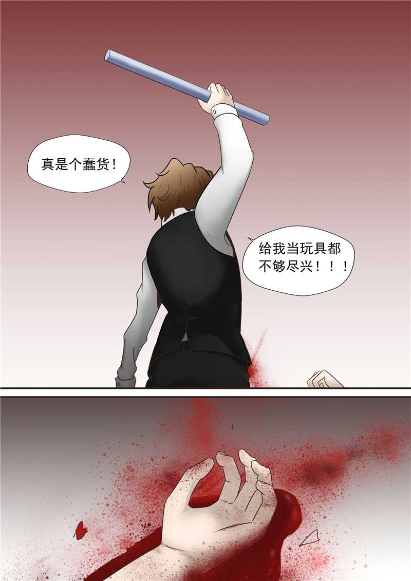 《自来水之污》第43话 第26页