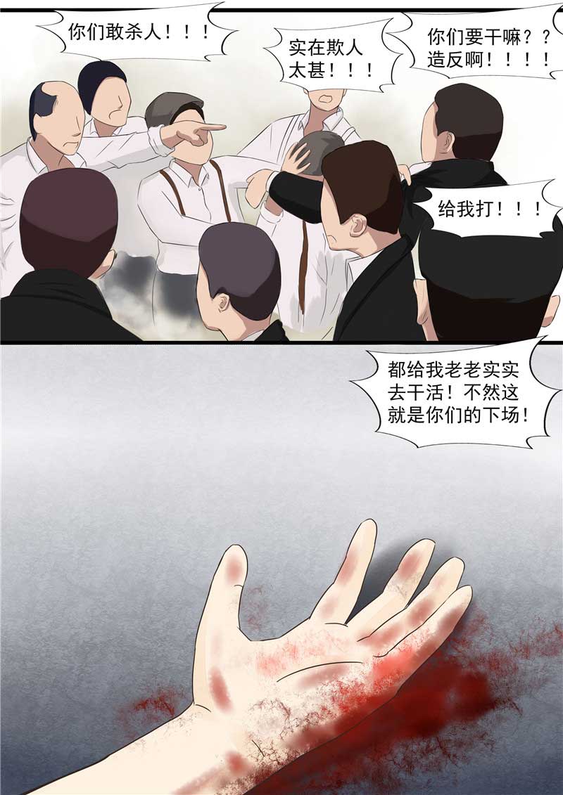 《自来水之污》第43话 第27页