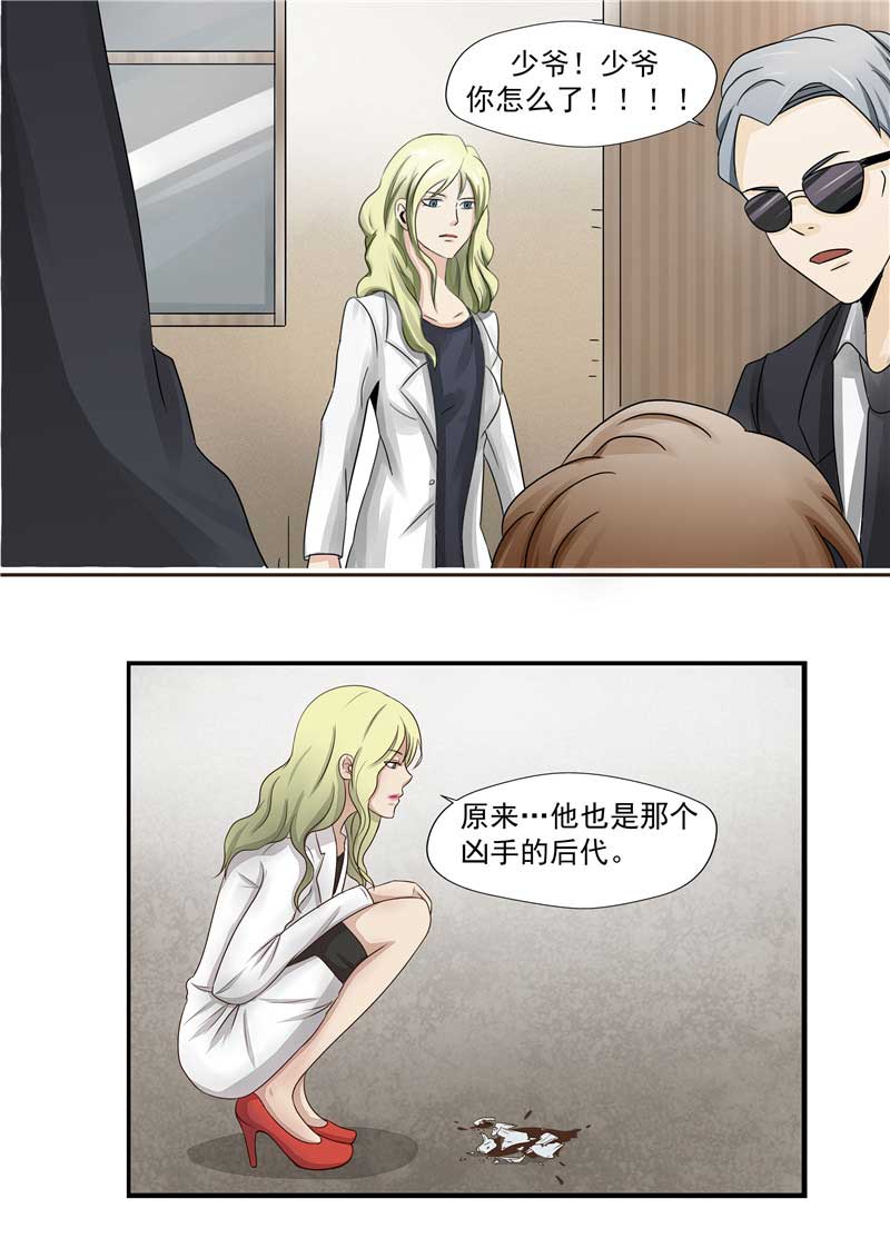 《自来水之污》第43话 第33页