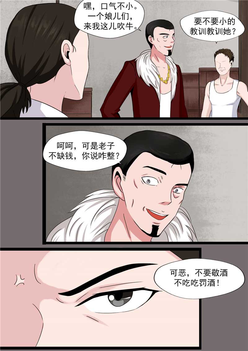 《自来水之污》第48话 第15页