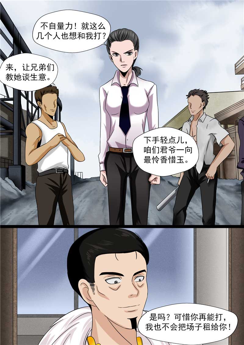 《自来水之污》第48话 第16页