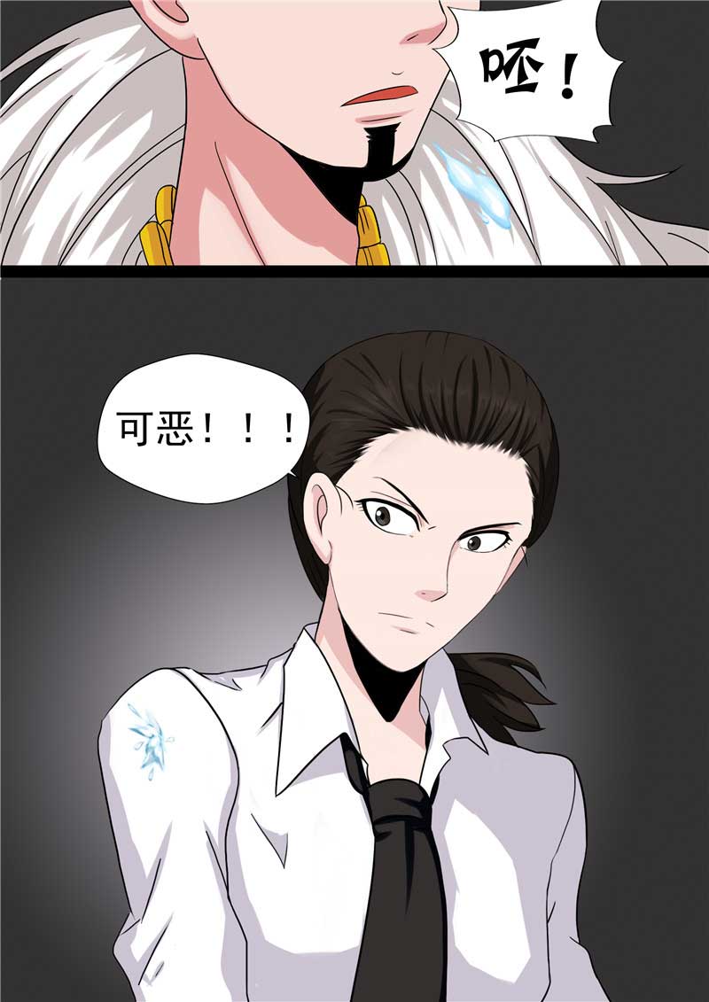 《自来水之污》第48话 第17页