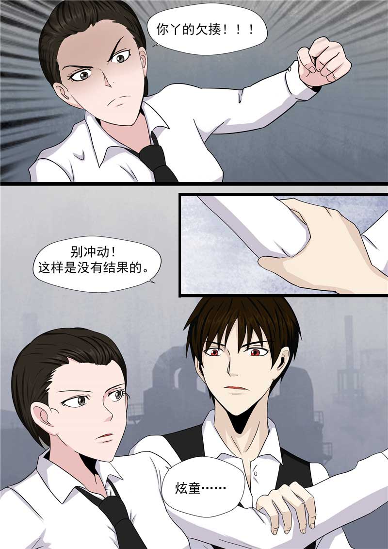 《自来水之污》第48话 第18页
