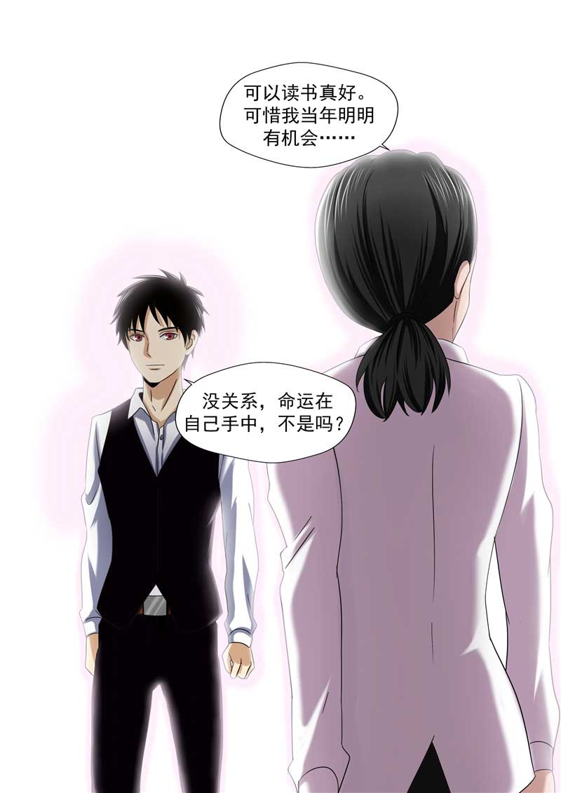 《自来水之污》第48话 第27页