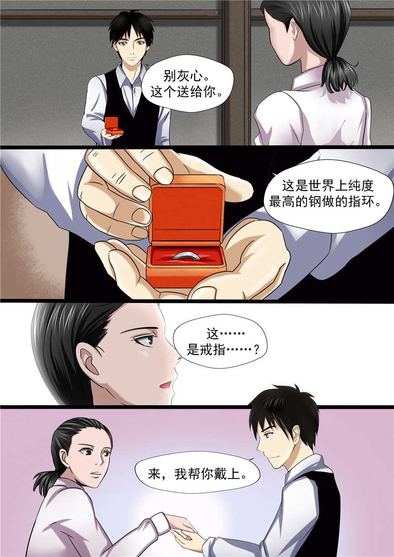 《自来水之污》第48话 第28页