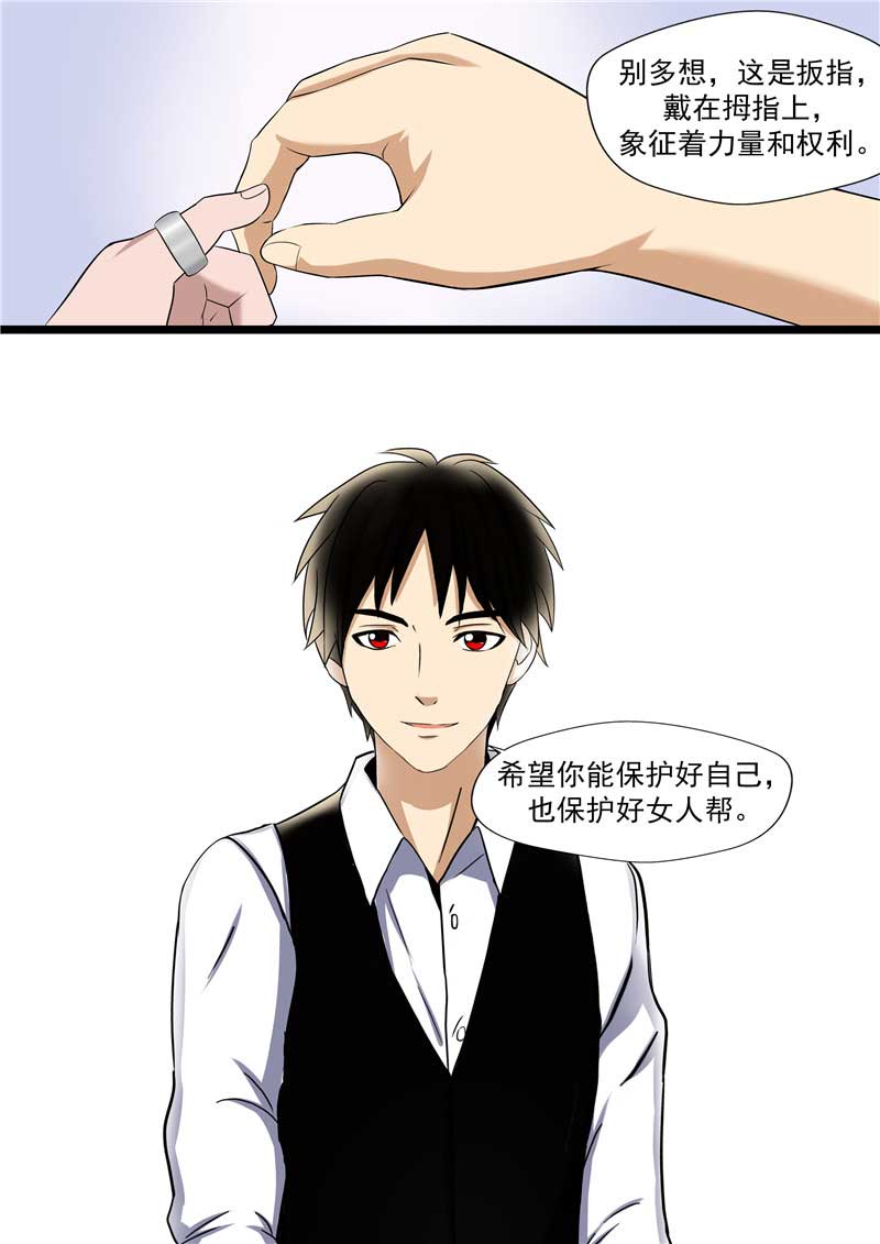 《自来水之污》第48话 第29页