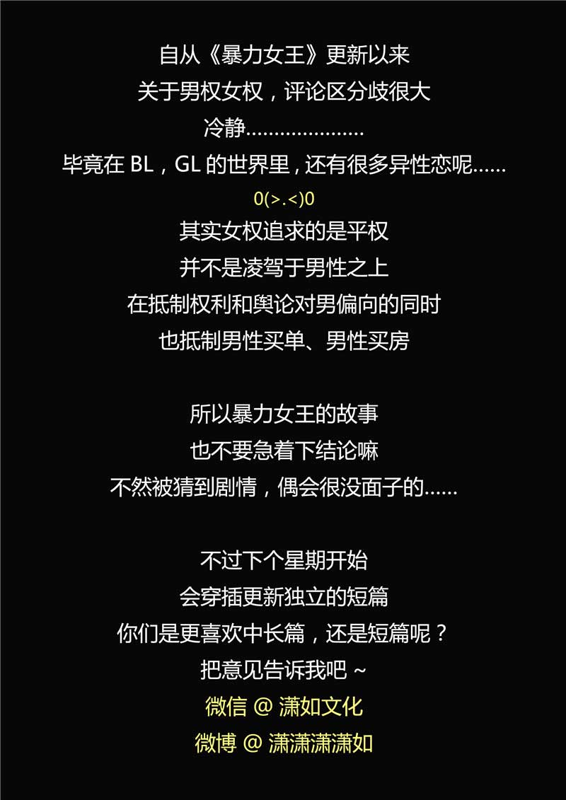 《自来水之污》第48话 第30页