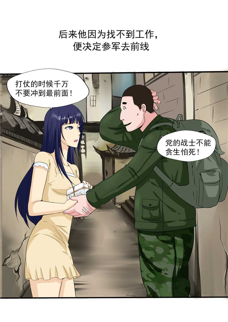 《自来水之污》第47话 第10页