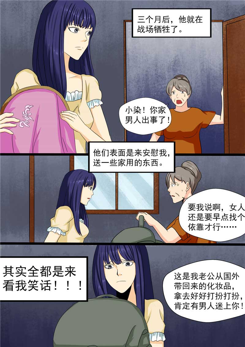 《自来水之污》第47话 第11页