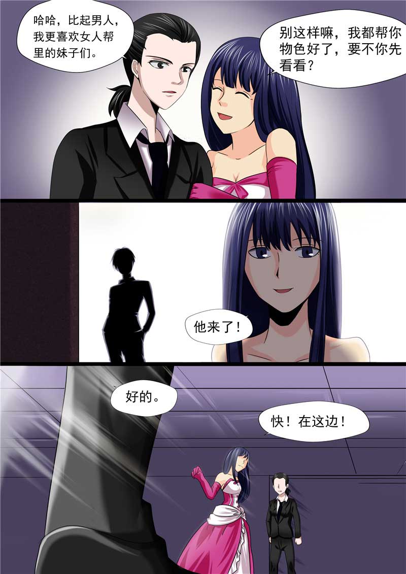 《自来水之污》第47话 第32页